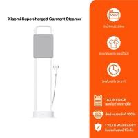 ราคา Xiaomi Standing Garment Steamer เตารีดไอน้ำยืน เตารีดไอน้ำเสียวมี่ เครื่องรีดผ้ากำลังสูง ใช้งานง่าย สะดวกสบาย 2200W (27919480295)