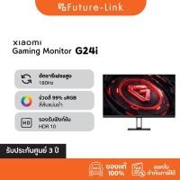 ราคา Xiaomi Gaming Monitor G24i จอ IPS LCD เร็ว อัตราการรีเฟรชสูง 180Hz GTG 1ms ประกันศูนย์ไทย 3ปี (24384242483)