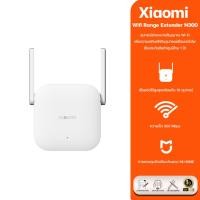 ราคา Xiaomi WiFi Range Extender N300 เสียวหมี่ อุปกรณ์ช่วยขยายสัญญาณ Wi Fi รับประกันสินค้าศูนย์ไทย 1 ปี (24115630141)