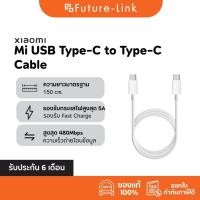 ราคา XIAOMI Mi สายชาร์จUSB Type C to Type C Cable 150cm รับประกัน 6 เดือน (28404507308)