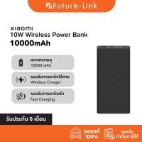 ราคา รับประกันศูนย์ไทย Xiaomi 22 5W Xiaomi 10W Xiaomi 33w Xiaomi Mi 50w Power Bank แบตสำรอง Type C ชาร์จเร็ว (28206237652)