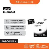 ราคา Lexar MicroSD ความจุ 32 64GB ความเร็วClass 10 รองรับไฟล์ขนาดใหญ่ waranty3year (24438529208)