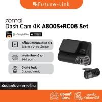 ราคา 70mai A800S Dash Cam 4K Dual Vision 70 Mai A800 S Car Camera RC06 wifi APP รับประกันศูนย์ไทย1Y (24665274648)