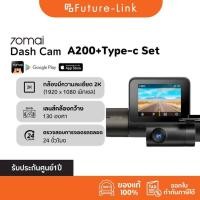 ราคา กล้องติดรถยนต์ 70mai A200 1080P HDR กล้องหน้า หลัง หน้าจอ 2 คุ้มค่า ศูนย์ไทย (42620893138)