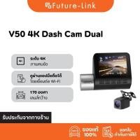 ราคา กล้องติดรถยนต์ V50 4K 2K Dash Cam Dual Single ปรับหมุนได้ 360 องศา เชื่อมต่อผ่าน WIFI (19790172071)