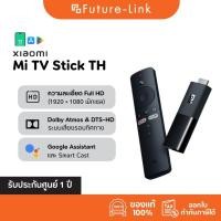 ราคา Xiaomi Mi TV Stick Global Version แอนดรอยด์ทีวี Android TV เมนูไทย รับประกันศูนย์ไทย 1ปี (11394475402)