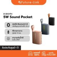 ราคา ลำโพงบลูทูธ Xiaomi Outdoor 5W กันน้ำ IP67 ใช้งาน 10 ชั่วโมง เชื่อมต่อแบบสเตอริโอ ชาร์จ USB C (41670661825)