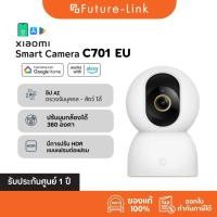 ราคา Xiaomi Smart Camera C701 4K กล้องวงจรปิดอัจฉริยะ ดูผ่านมือถือ AI ตรวจจับคน สัตว์ ประกันศูนย์ไทย (41021214675)
