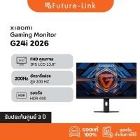 ราคา Xiaomi G24i 2026 เกมมิ่งมอนิเตอร์ 24 นิ้ว 200Hz Fast IPS สีตรง 100 sRGB FreeSync ศูนย์ไทย (40969883884)