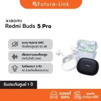 ราคา Xiaomi Redmi Buds 5 Pro Wireless Bluetooth Earphone หูฟังบลูทูธไร้สาย ประกันศูนย์ไทย (24759190069)