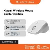 ราคา Xiaomi เมาส์ไร้สาย Comfort 2 4GHz ปุ่มเงียบ ใช้ถ่าน AA สีดำ ขาว ใช้งานง่าย น้ำหนักเบา ศูนย์ไทย (40615399422)