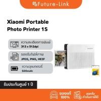 ราคา Xiaomi เครื่องปริ้นรูปพกพา 1S ปริ้นรูป 2x3 นิ้ว ไม่ใช้หมึก ZINK เชื่อมมือถือ Bluetooth ศูนย์ไทย (40019327686)
