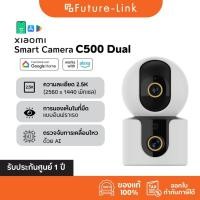 ราคา Xiaomi Smart Camera C500 C300 Dual การตรวจจับด้วย AI เลนส์คู่ 4MP (29016944362)