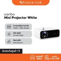 ราคา Wanbo Mini Projector White โปรเจคเตอร์ 250ANSI เครื่องฉายโปรเจคเตอ มินิโปเจคเตอร์ มินิโปรเจคเตอร์ (25963028285)