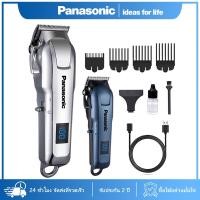 ราคา Panasonic D86 ปัตตาเลี่ยนผม จับถนัดมือ แบตตาเลี่ยนไฟฟ้าไร้สาย ใช้สำหรับการตัดแต่งทรงผม การแกะลาย และการเล็มขอบ (28456871760)