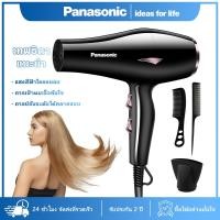 ราคา Panasonic ไดร์เป่าผมไอออนลบระดับมืออาชีพ 2000W แห้งเร็วทันใจ ป้องกันความร้อนเกิน ดูแลผมเงางาม เหมาะกับทุกการใช้งาน (26407635162)