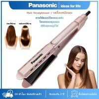 ราคา Panasonic เครื่องหนีบผม EH LYM2 เหล็กดัดผม การดูแลเส้นผมด้วยไอออนลบ ไม่ทำลายเส้นผม จัดส่งจากกรุงเทพ รับประกัน 2 ปี (28056936728)