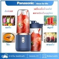 ราคา Panasonic เครื่องปั่นน้ำผลไม้แบบพกพา พร้อมใบมีดสแตนเลสคม 6 ใบ เครื่องปั่นขนาดเล็ก พกพาสะดวก ใช้งานได้ทุกที่ (26556955182)