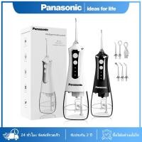ราคา Panasonic Water Flosser เครื่องทำความสะอาดฟัน ไหมขัดฟัน น้ำ L10 ทําความสะอาดฟันและช่องปาก หัวฉีดมืออาชีพ 5 หัว (26656861024)