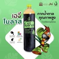 ราคา กากน้ำตาลแท้ 1 5ลิตร 2กก โรงงานน้ำตาลลิน มาตรฐานสากล AG Molasses (25338138412)