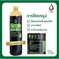 ราคา กากน้ำตาลแท้ 1 5ลิตร 2กก โรงงานน้ำตาลลิน มาตรฐานสากล AG Molasses (26367042145)