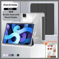 ราคา เคส iPad 11th A16 อะคริลิคพร้อมช่องเสียบปากกาเคส iPad Pro สําหรับ Gen 11 นิ้ว Air6 M2 11 นิ้ว Air4 Air5 Pro 11 M1 M2 M4 Gen 7 8 9 Gen 10th 10 9 2022 (42310919744)