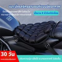 ราคา Vitality Family 3D Air เบาะนั่งรถจักรยานยนต์ Shock Absorbing Decompression รถจักรยานยนต์ Breathable Anti (40970871192)