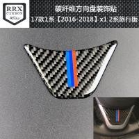 ราคา สติ๊กเกอร์พวงมาลัยคาร์บอนไฟเบอร์ BMW F48 ใหม่ X11 Series 2 Series ชิ้นส่วนดัดแปลงรถยนต์ (41365326402)