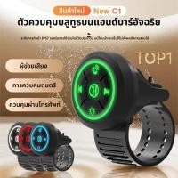 ราคา รถจักรยานยนต์Handlebar Multi Function Controllerกันน้ําสนับสนุนCall Voice Controlเพลงควบคุมบลูทูธโทรศัพท์มือถือInter (26493560009)