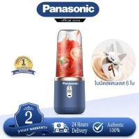 ราคา Panasonic Portable Juicer เครื่องปั่นน้ำผลไม้ USB Charge เครื่องคั้นน้ำผลไม้แบบพกพาแบบชาร์จ (29606895994)