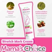 ราคา Mama s Choice Stretch Mark Cream ครีมทาท้องลาย ทารอยแตกลาย ท้องลาย ขาแตกลาย ปลอดสารเคมี (27286791045)