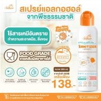 ราคา Saker 200ml ขวดใหญ่ Saker สเปรย์แอลกอฮอล์พืชธรรมชาติ ฟู้ดเกรดทำความสะอาดมือ สิ่งของเกรดสัมผัสอาหารได้ คุณภาพสูง (25913601319)