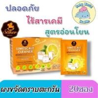 ราคา Saker กรดมะนาวขจัดคราบตะกรัน สูตรอ่อนโยน คราบตะกรันขาวที่ติดแน่นกับเครื่องใช้ไฟฟ้ากาต้มน้ำหรือเครื่องนึ่งขวดนม (26904447824)