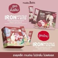 ราคา ธาตุเหล็ก และ โฟลิกพลัส วิตดี Master Rabbit Iron With Folic Vit D มาสเตอร์แรบบิท ไอรอน วิท โฟลิค พลัส วิตดี 30ซอง (25472446253)