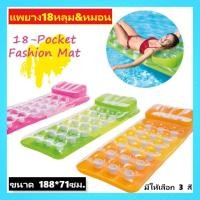 ราคา แพยางนอนมีหมอน แพยาง แพยางนอน แพเล่นน้ำ แพลอยน้ำ SWIMPOOLFLOATS แพยางแฟนซี ห่วงยางแฟนซี แพเป่าลม (6137608916)