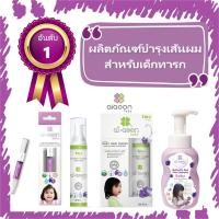 ราคา aiaoon ไออุ่น เซรั่มอัญชันคิ้ว เซรั่มคิ้ว เซรั่มผม แชมพูโฟมอัญชัน สำหรับเด็กเร่งผมยาว (11215822224)