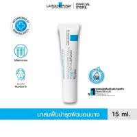 ราคา ขนาด 15 ml La Roche Posay CICAPLAST BAUME B5 ลา โรช โพเซย์ บาล์มบำรุงผิวช่วยปลอบประโลมและฟื้นบำรุง บำรุงผิว (49201963573)