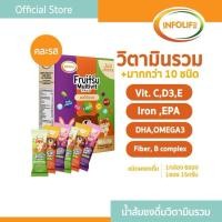 ราคา 6 ซอง อินโฟว์ไลฟ ฟรุตสึมัลติวิต วิตามินรวมชงดื่ม วิตามินซี เสริมธาตุเหล็ก สมอง สำหรับเด็ก ส่งฟรี (51851054362)