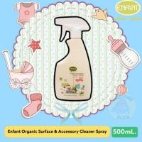 ราคา ENFANT ORGANIC SURFACE ACCESSORY CLEANER SPRAY 500ml สเปย์ทำความสะอาดของใช้เด็ก (7694813686)
