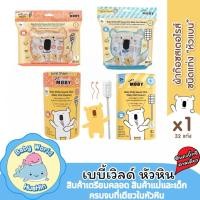 ราคา Moby ผ้าก๊อซเช็ดฟันสเตอไรด์แบบแท่ง ใช้เช็ดช่องปาก เช็ดเหงือก เช็ดฟัน 1กล่องมี 32 แท่ง ผ้าก๊อซเช็ดฟัน (28513833159)