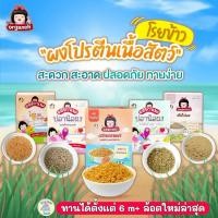 ราคา ล๊อตใหม่ล่าสุด ออร์กาเนะ Organeh ผงโปรตีนโรยข้าว ผงเนื้อสัตว์ อาหารเด็ก 6 เดือนขึ้นไป มีฮาลาล ผงตับไก่ (43922783565)