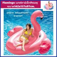 ราคา แพยางเป่าลมนกฟลามิงโก้ ขนาด 1 47 x1 37 x0 97 ม พร้อมส่งค่ะ สวยมาก งานดีเวอร์ Pool float มีเครื่องสูบลมให้เลือกด้วยค่ะ (3339673105)