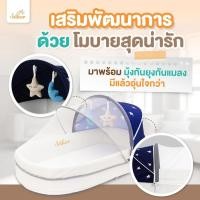 ราคา Saker ที่นอนเด็กเพื่อสุขภาพ เบาะนอนสำหรับเด็กปลอดไรฝุ่น ป้องกันภูมิแพ้ มีมุ้ง มีโมบาย มีกระเป่าใส่ด้วย (27824613001)