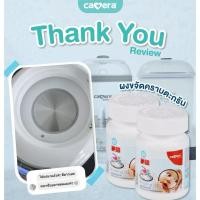 ราคา CAMERA ผงกำจัดคราบตะกรันหม้อนึ่งขวดนม สูตรอ่อนโยน ไร้สารเคมีอันตราย ใช้กรดผลไม้จากธรรมชาติ (42416553425)