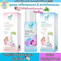 ราคา ส่งด่วนทุกวันตัดรอบ 4โมงฉุนฉุนเซรั่ม หอมแดง บาล์มหอมเเดง บรรเทาหวัดคัดจมูก หอมสดชื่น (29027308537)