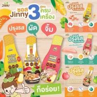 ราคา Jinny ซอสปรุงรส เด็ก สูตร Gluten free โซเดียมต่ำ ซอสผัด โซเดียมต่ำ ซอสญี่น ซอสเทอริยากิ สำหรับเด็ก 12 เดือน (23383750244)