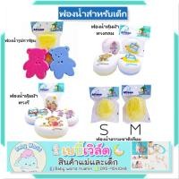 ราคา Attoon ฟองน้ำอาบน้ำเด็ก ทรงรี ทรงกลม ธรรมชาติเทียม ฟองน้ำรูปการ์ตูน ฟองน้ำราคาถูก (9475388905)