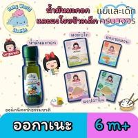 ราคา Organeh ออร์กาเนะ ผงโปรตีนโรยข้าว ผงเนื้อสัตว์ น้ำมันมะกอก อาหารเด็ก 6 เดือนขึ้นไป (43057968166)