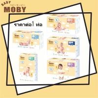 ราคา Baby Moby แพมเพิส โมบี้ ผ้าอ้อมสำเร็จรูป Diaper Moby มีให้เลือกทุกขนาด NB S M L XL XXL รุ่นโฉมใหม่ (6693557110)