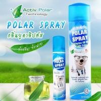 ราคา Polar Spray โพลาร์ สเปรย์ สเปรย์ปรับอากาศ กลิ่นยูคาลิปตัส ขนาด 80 ml 16295 280 ml 16294 Innocence 280 ml 21198 (25907898082)